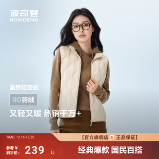 短款 波司登2025新款 羽绒马甲时尚 三防 羽绒背心女立领保暖亲肤