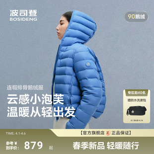 波司登2026春季 女士连帽排骨条羽绒服高蓬鹅绒短款 鹅绒小龟背