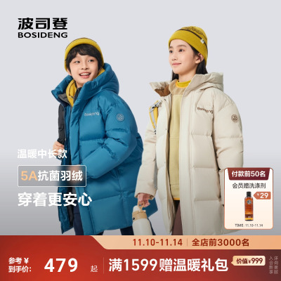 波司登2025冬季新款男女童羽绒服