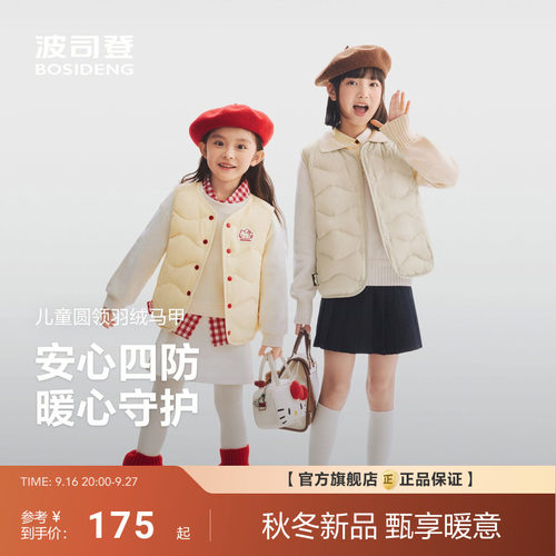 2026新款波司登儿童羽绒服男童女童短款羽绒马甲轻薄内胆校服神器