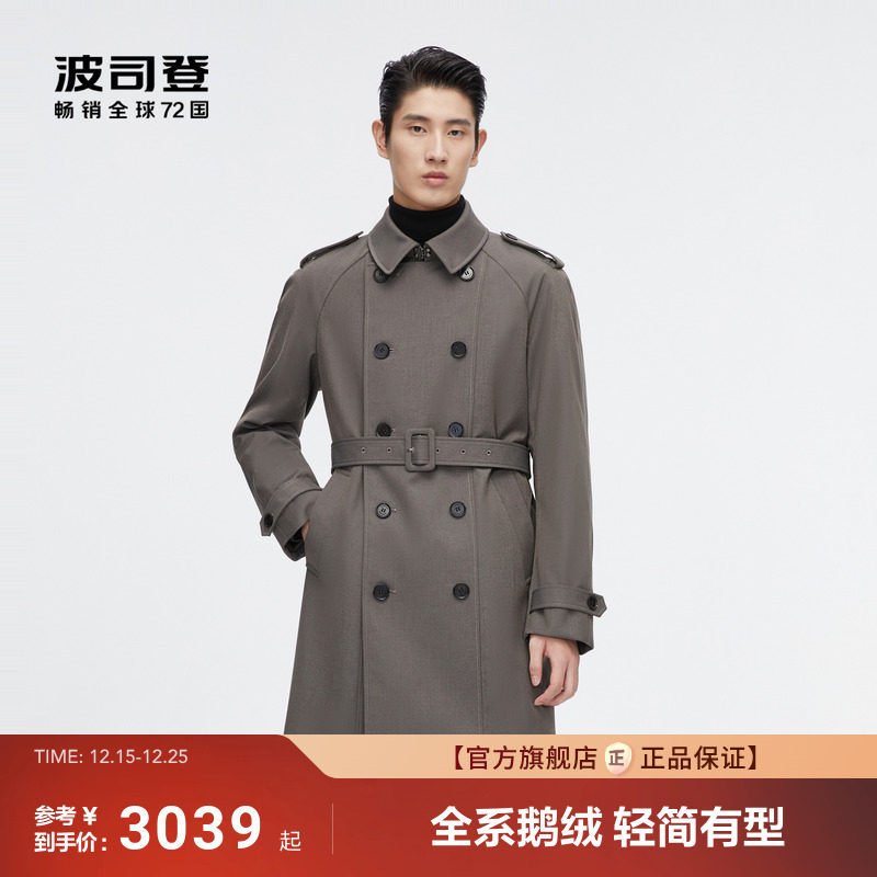 首创波司登鹅绒中长款风衣羽绒服