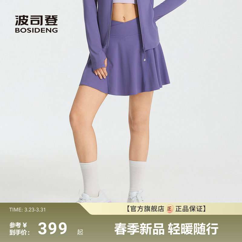 【UPF100+】波司登26夏新款女士户外半身裙裤防走光防晒凉感