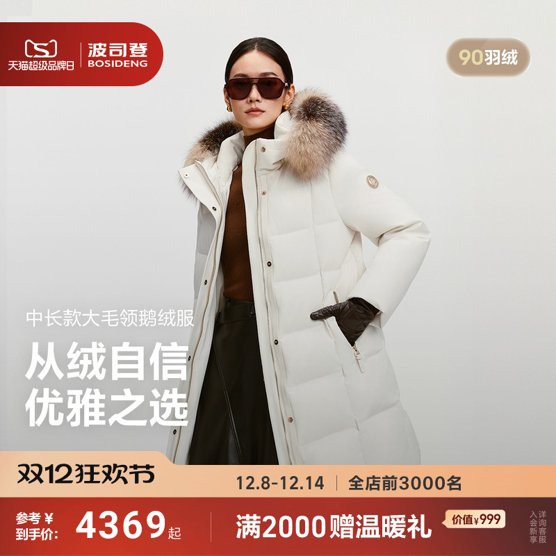 波司登新款高端商务羽绒服