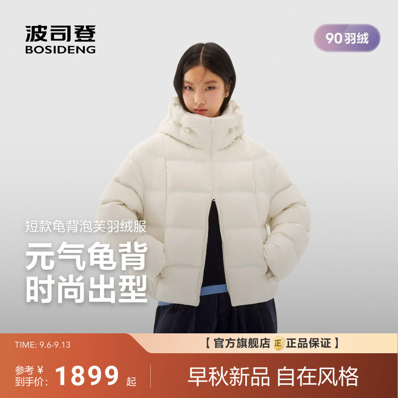波司登2026冬季新款时尚花苞泡芙羽绒服女士短款连帽蓬松轻盈保暖