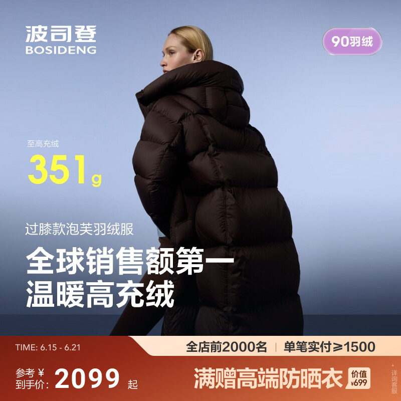 【高蓬易回弹】波司登冬季新款羽绒服女长款泡芙舒适柔软保暖