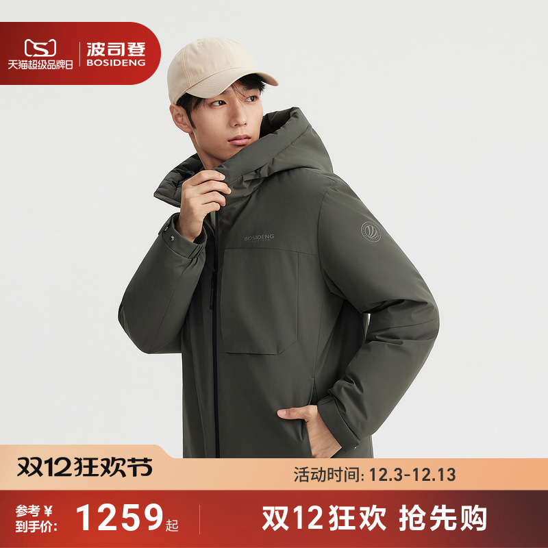 波司登时尚休闲科技轻量羽绒服