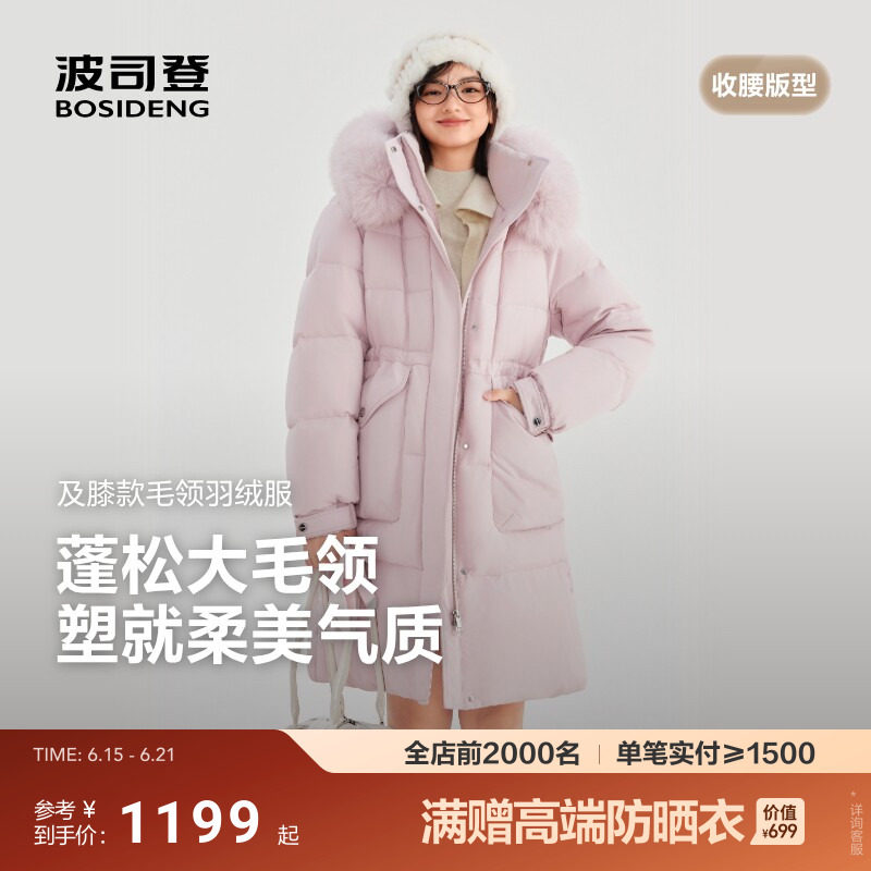 波司登新款羽绒服女时尚休闲加厚连帽过膝长款大毛领狐狸毛