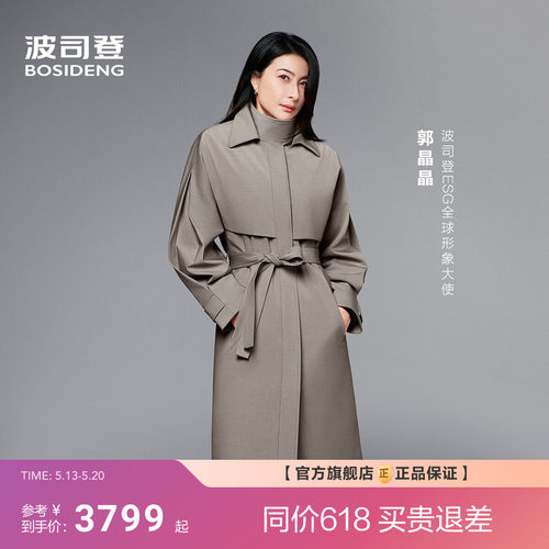 波司登新款长款羽绒服