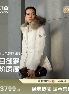 波司登新款羽绒服女高端商务大毛领中长款收腰显瘦保暖90鹅绒