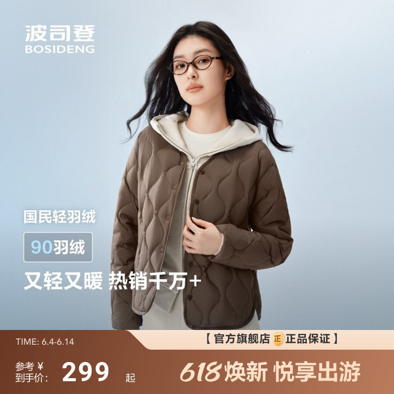 波司登新款轻薄羽绒服女士短款百搭V领亲子款三防外套可露丽