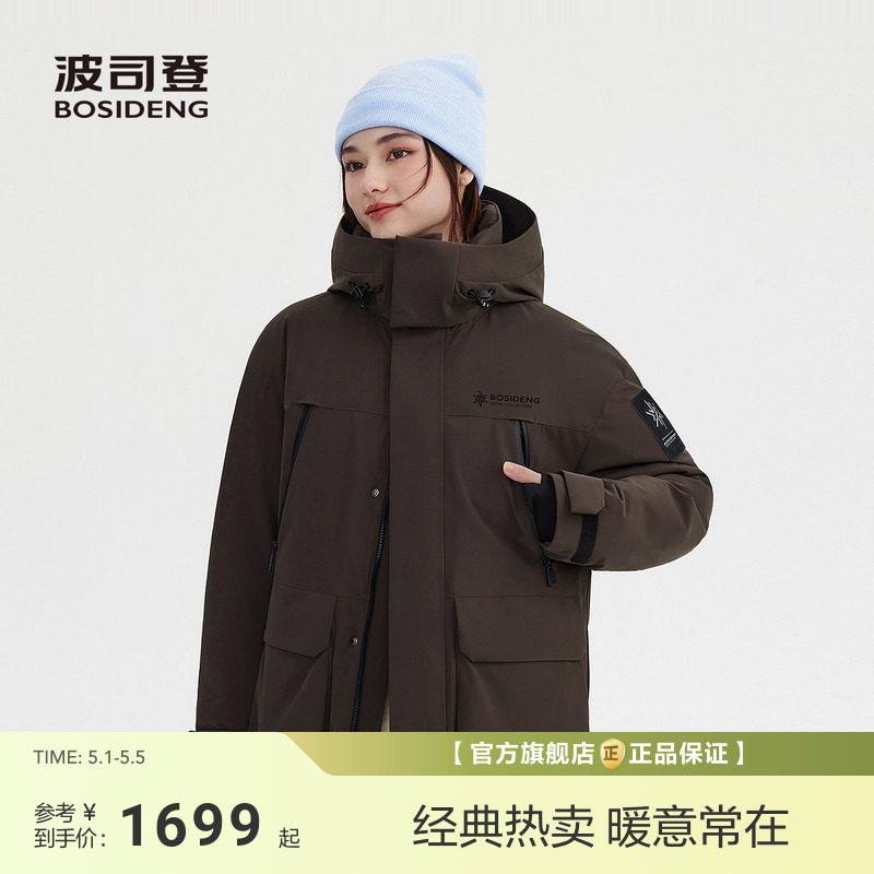 【政府补贴】[冰雪运动]波司登新款羽绒服女款保暖连帽短款防风御