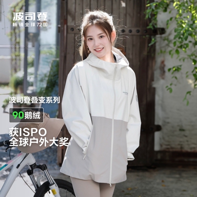 【90鹅绒】ISPO获奖波司登新款冲锋衣鹅绒羽绒服女可变背包
