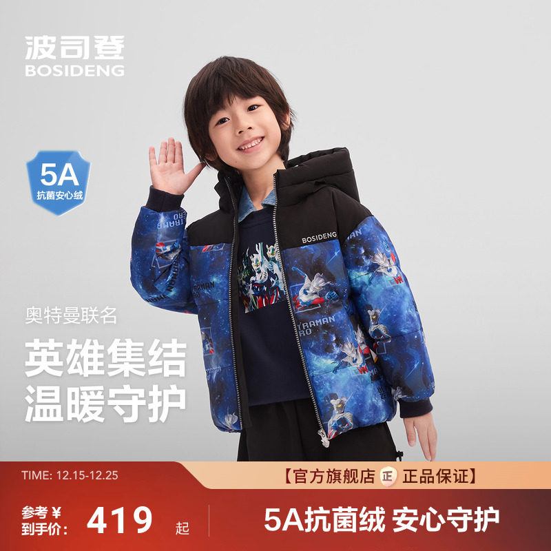 【奥特曼联名】波司登儿童羽绒服25新款男女童秋冬防寒服