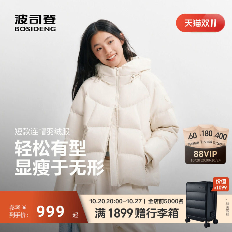 波司登经典爆款羽绒服女短款保暖