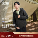 保暖短款 连帽简约轻薄时尚 外套 三防排骨羽绒服男款 波司登2025新款