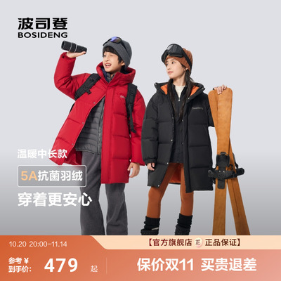 波司登儿童羽绒服男女童连帽保暖