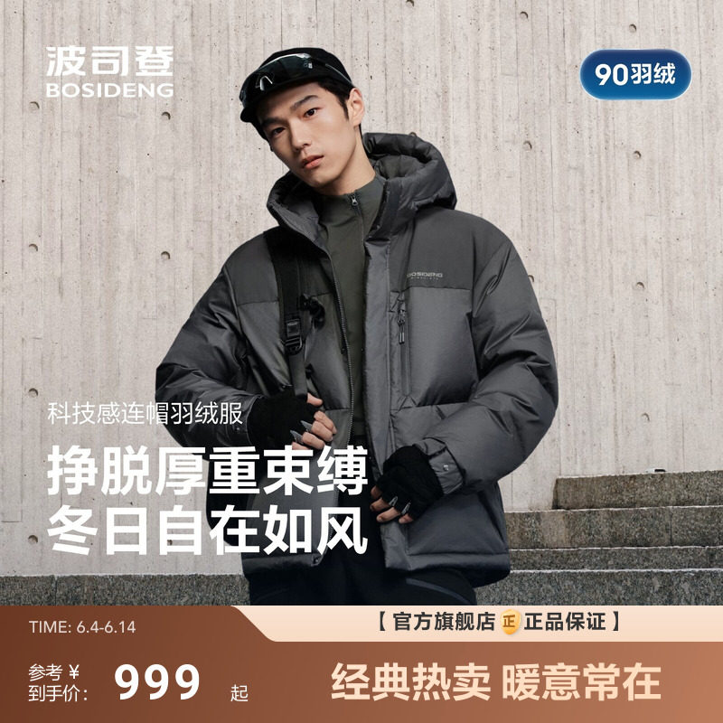 波司登新款羽绒服男短款运动休闲户外保暖运动男士加厚面包服