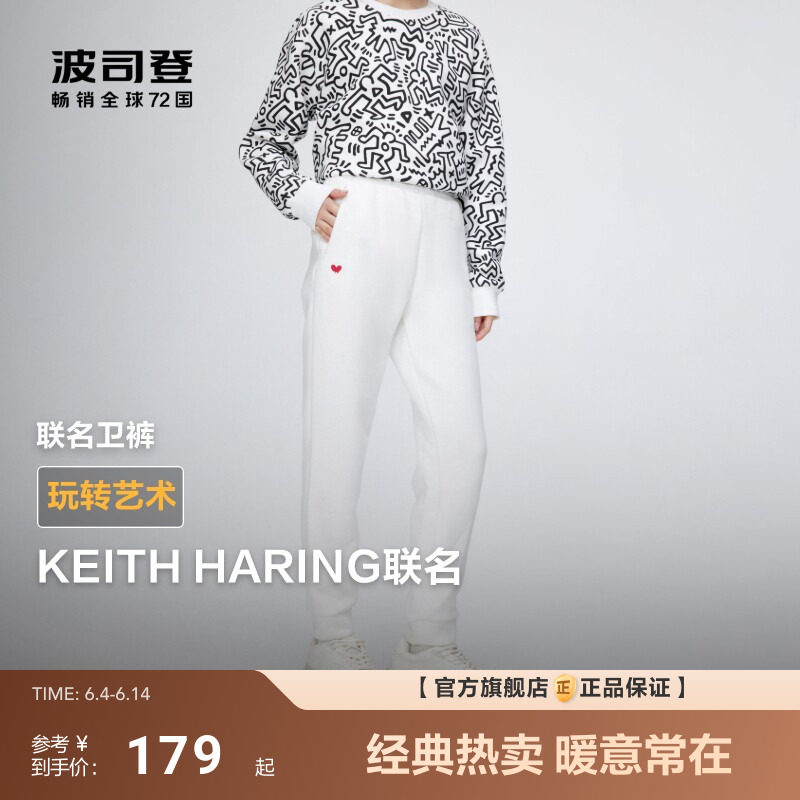 [凯斯哈林联名]波司登冬季新款休闲运动卫裤女亲肤透气爱心