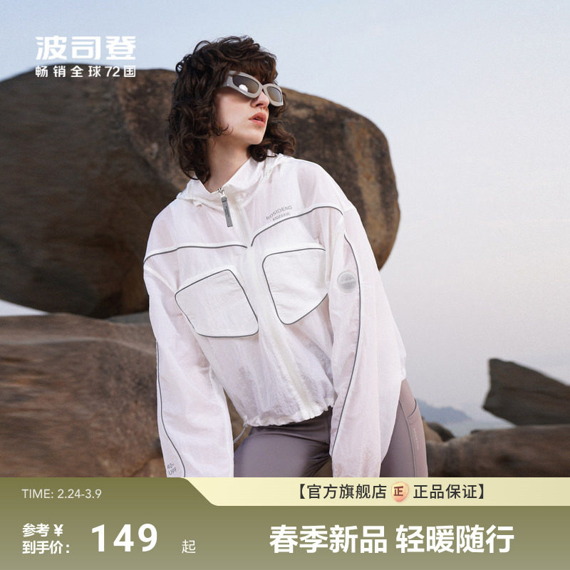 波司登夏季户外遮阳防紫外线时尚老花科技凉感透气防晒衣外套女 - 波司登官方旗舰店出品
