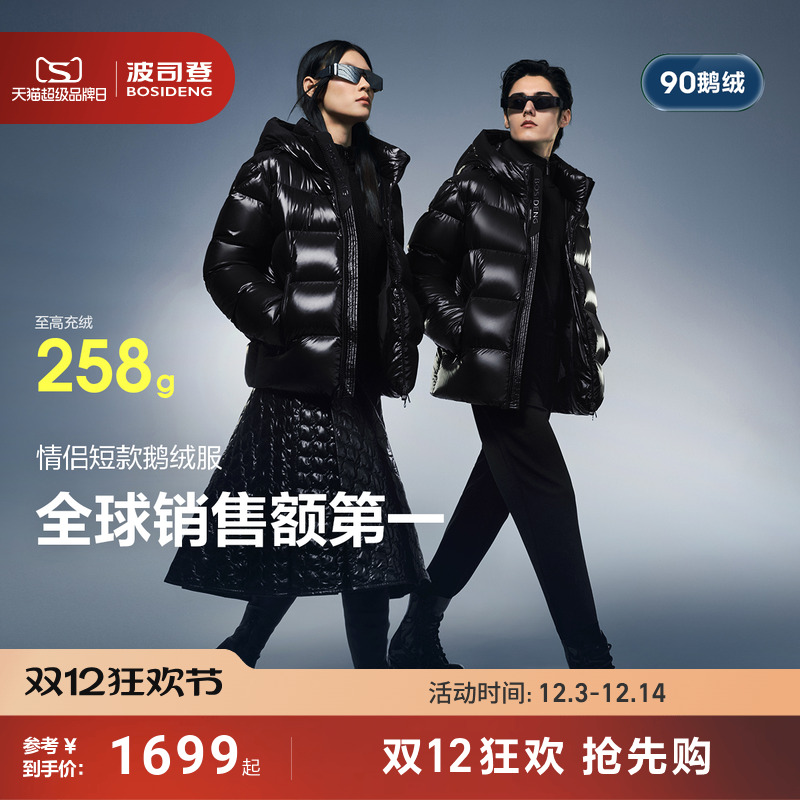 700+高蓬高充绒90鹅绒新款泡芙