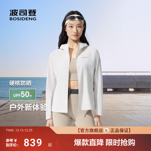 波司登25新款户外防紫外线防晒衣