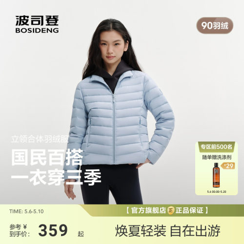【排骨羽绒4.0】波司登26新款女短款立领三防轻薄羽绒服90绒宽松