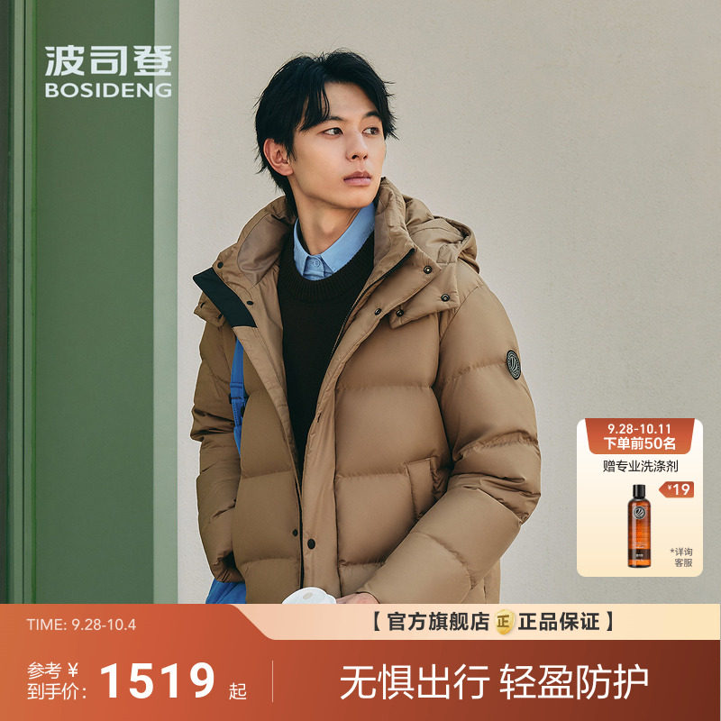 波司登2026冬季新款羽绒服男士经典短款保暖90绒百搭休闲商场同款