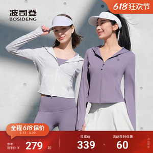 波司登新款夏季户外遮阳防紫外线原纱UPF100凉感修身轻透防晒衣女