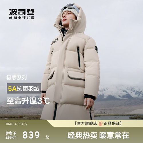 【亲子同款】波司登冬季新款儿童加厚外套女童长款工装极寒羽绒服