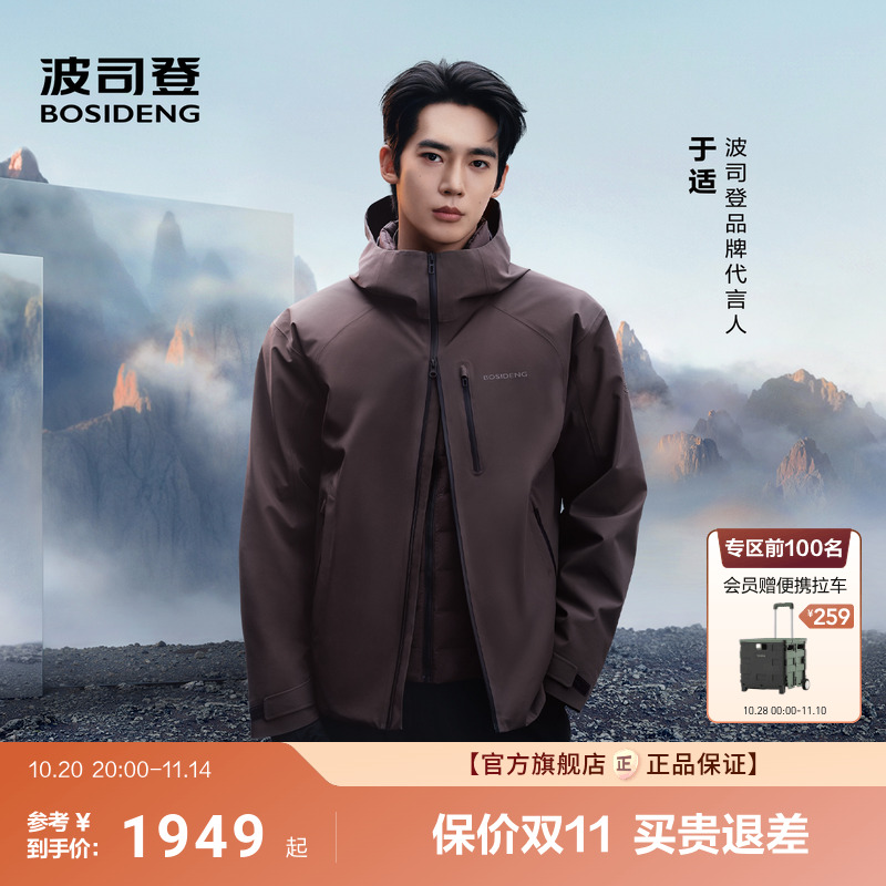 波司登明星冲锋衣三合一出游穿搭