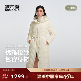 波司登2025新款女长款商务羽绒服保暖连帽90【鹅绒】收腰气质官旗
