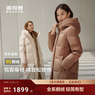 升级款 商务长款 波司登冬季 经典 连帽鹅绒服保暖 羽绒服女新款