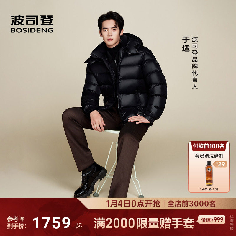 明星同款波司登泡芙90鹅绒700+高蓬25新款冬短款羽绒服男