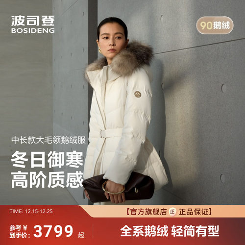 波司登新款高端商务羽绒服