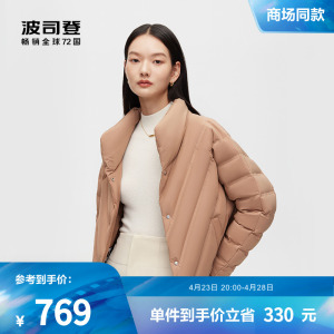 时尚有型90鹅绒波司登羽绒服