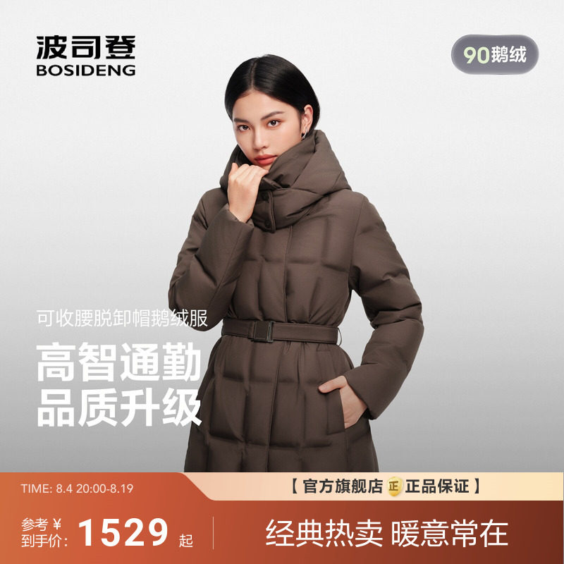 波司登经典商务90鹅绒羽绒服
