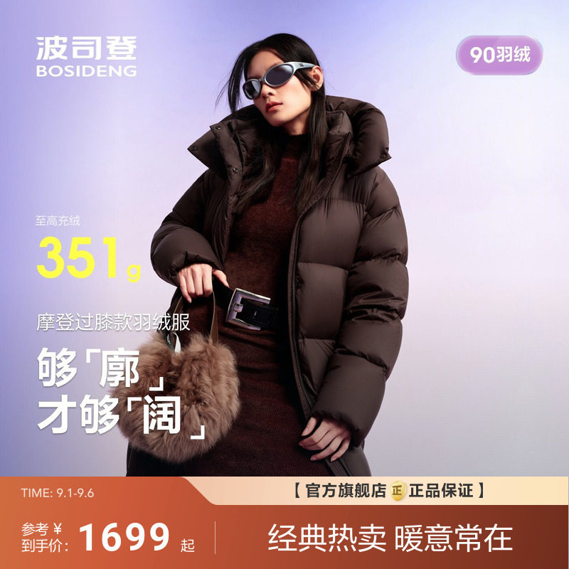 【小富婆2.0】波司登泡芙新款冬羽绒服女过膝长款柔软蓬松保暖