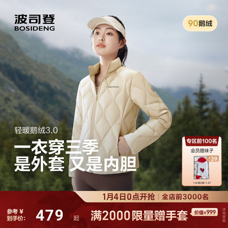 【小蛮腰】波司登25短款立领分格充绒羽绒服女士轻薄保暖显瘦外套