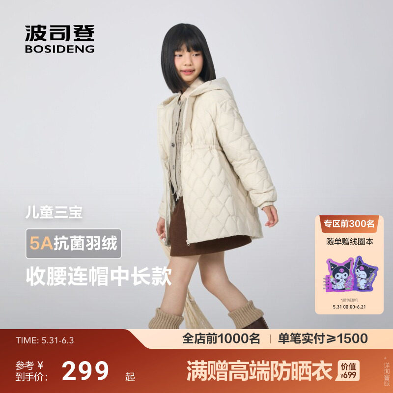 波司登儿童羽绒服秋冬新款女童中长款保暖连帽收腰厚外套蓬蓬裙