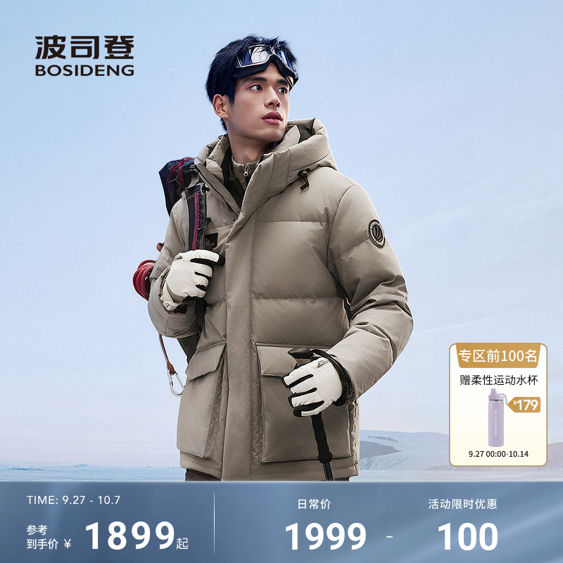 2025新款波司登羽绒服男士户外极寒保暖外套加厚防风连帽鹅绒服