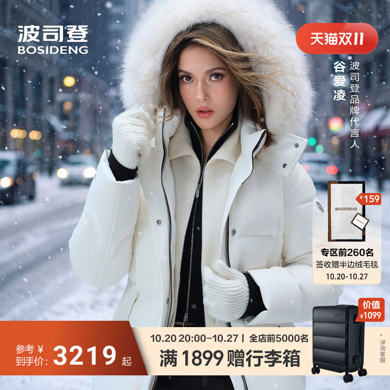 波司登极寒90绒羽绒服女毛领