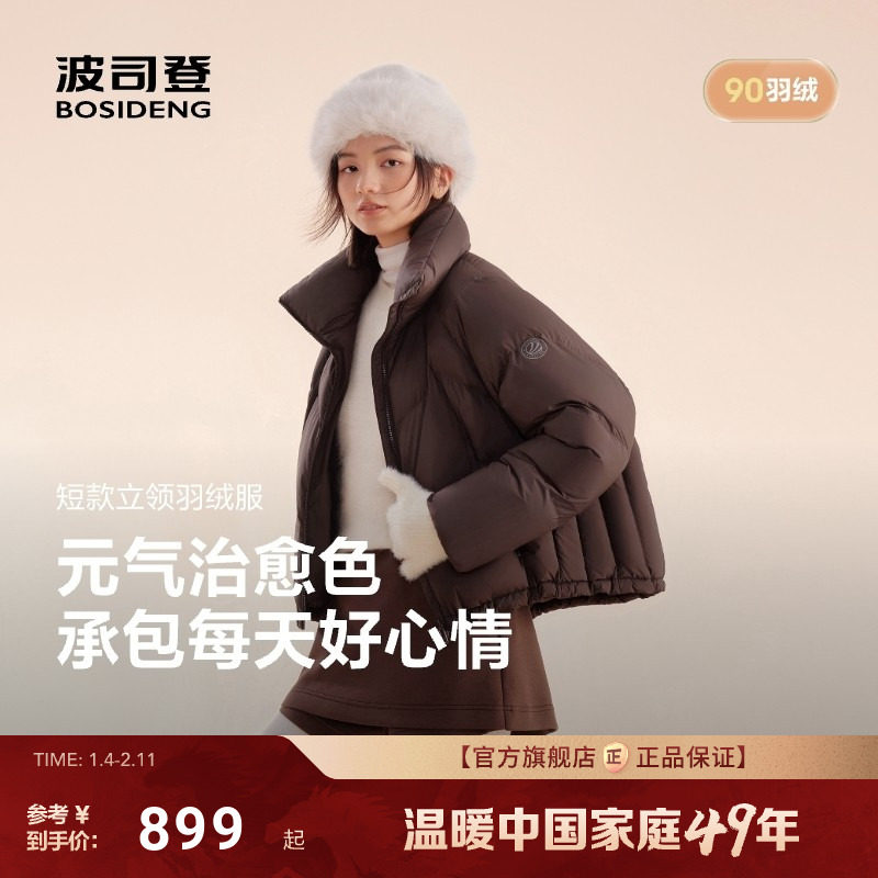 【氧气系列】波司登25新款羽绒服女士休闲纯色轻盈保暖立领廓形款