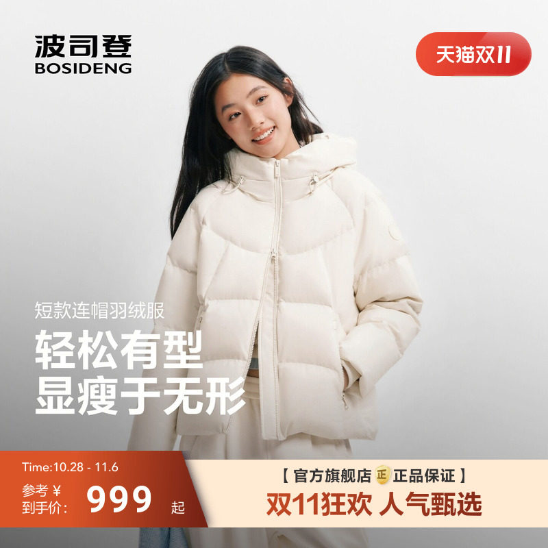 波司登2026新款羽绒服女经典爆款基础系列短款冬季百搭