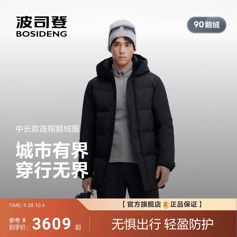 波司登2026新款羽绒服男高端户外连帽90%绒子含量高级感保暖休闲