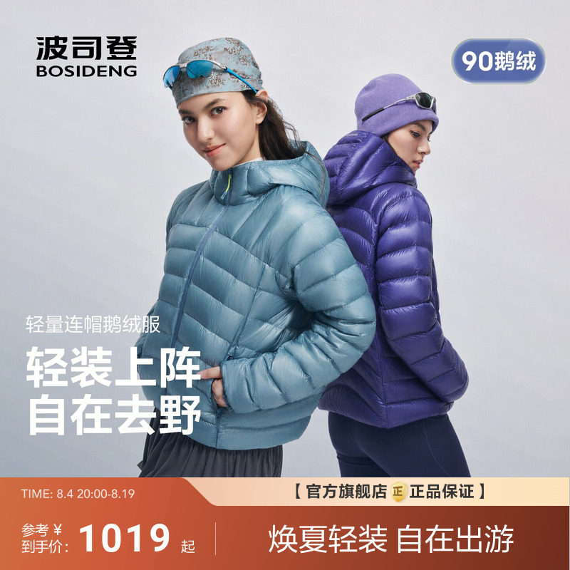 波司登2026新款羽绒服女都市户外90鹅绒短款保暖连帽时尚潮流
