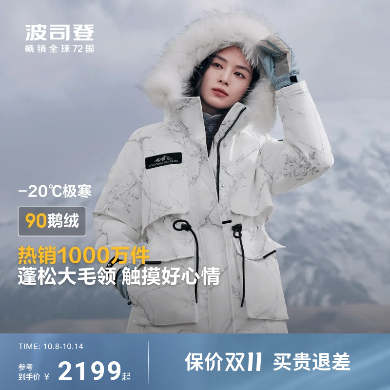 波司登户外极寒中长鹅绒羽绒服女