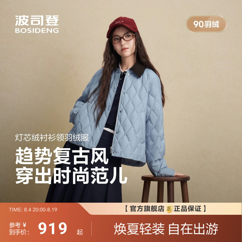 波司登2026新款羽绒服女趋势爆款复古风保暖菱格纹淑女风冬季外套