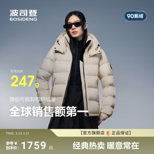 冬短款 新款 羽绒服女保暖 高蓬 波司登泡芙90鹅绒700