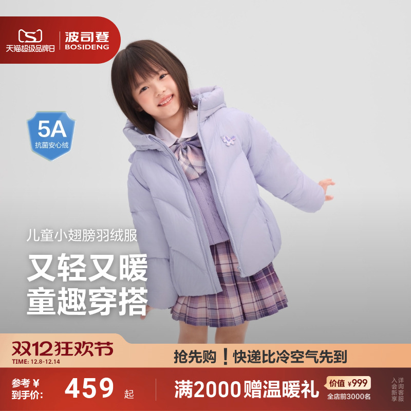 6415 105/52 ˾25¿ͯ޷Ůͯ̿ñӺ񱣻ů 459.92Ԫ