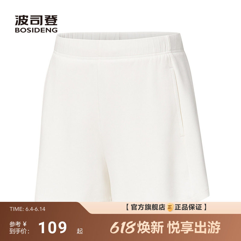 波司登夏季新款户外防紫外线遮阳UPF50+ 凉感舒适休闲短裤